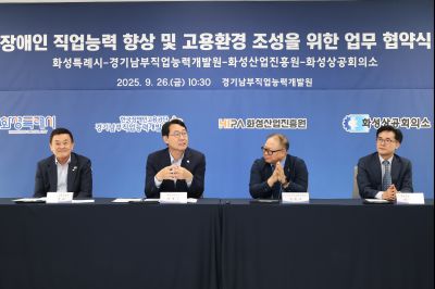 장애인 직업능력 향상 및 고용환경 조성을 위한 업무 협약식  3J2A7463_resize.JPG