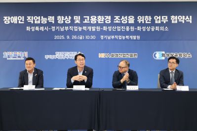 장애인 직업능력 향상 및 고용환경 조성을 위한 업무 협약식  3J2A7465_resize.JPG