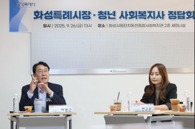 화성특례시장 청년 사회복지사 정담회 3J2A7873_resize.JPG