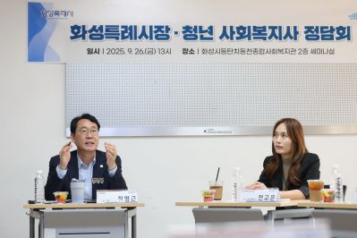 화성특례시장 청년 사회복지사 정담회 3J2A7874_resize.JPG