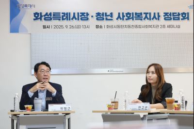 화성특례시장 청년 사회복지사 정담회 3J2A7875_resize.JPG