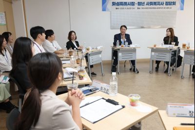 화성특례시장 청년 사회복지사 정담회 3J2A7951_resize.JPG