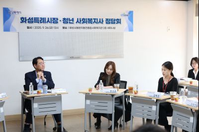 화성특례시장 청년 사회복지사 정담회 3J2A7967_resize.JPG