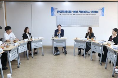 화성특례시장 청년 사회복지사 정담회 3J2A8011_resize.JPG