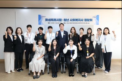 화성특례시장 청년 사회복지사 정담회 3J2A8035_resize.JPG