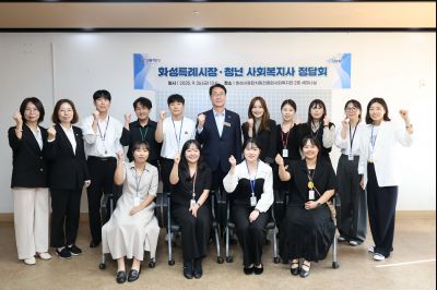 화성특례시장 청년 사회복지사 정담회 3J2A8039_resize.JPG