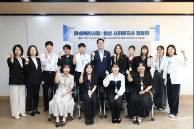 화성특례시장 청년 사회복지사 정담회 3J2A8040_resize.JPG