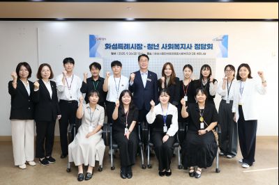 화성특례시장 청년 사회복지사 정담회 3J2A8047_resize.JPG