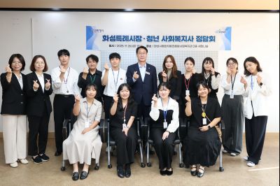 화성특례시장 청년 사회복지사 정담회 3J2A8049_resize.JPG