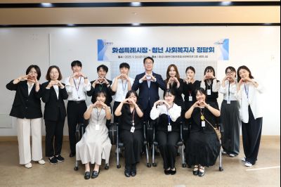 화성특례시장 청년 사회복지사 정담회 3J2A8057_resize.JPG