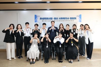 화성특례시장 청년 사회복지사 정담회 3J2A8058_resize.JPG