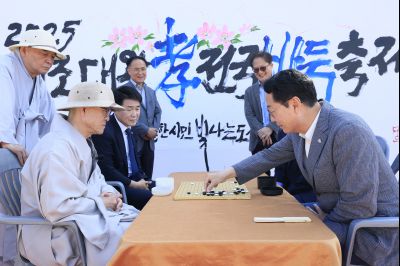 2025 정조대왕 효 전국바둑축제