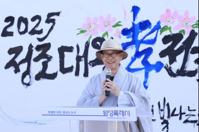 2025 정조대왕 효 전국바둑축제 photo_resize12.jpg