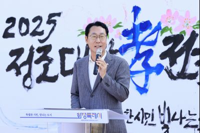 2025 정조대왕 효 전국바둑축제 photo_resize16.jpg