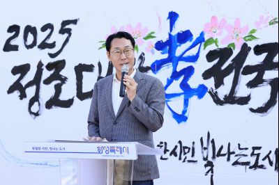 2025 정조대왕 효 전국바둑축제 photo_resize17.jpg