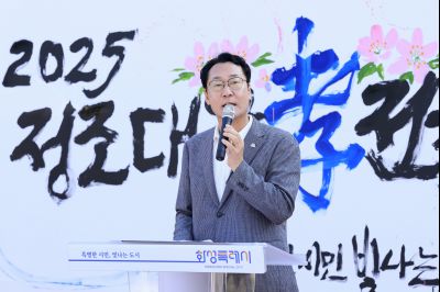 2025 정조대왕 효 전국바둑축제 photo_resize20.jpg
