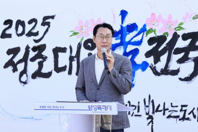 2025 정조대왕 효 전국바둑축제 photo_resize21.jpg