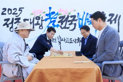 2025 정조대왕 효 전국바둑축제 photo_resize24.jpg