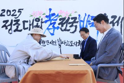2025 정조대왕 효 전국바둑축제 photo_resize02.jpg