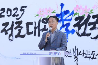 2025 정조대왕 효 전국바둑축제 photo_resize03.jpg