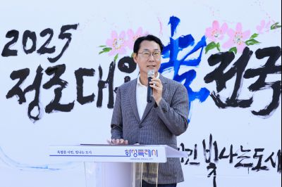 2025 정조대왕 효 전국바둑축제 photo_resize04.jpg