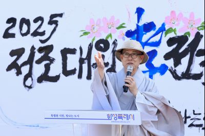 2025 정조대왕 효 전국바둑축제 photo_resize06.jpg