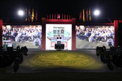 2025 화성특례시 정조효문화제 1일차 현릉원천원 및 개막식 photo_resize67.jpg