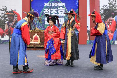 2025 화성특례시 정조효문화제 2일차