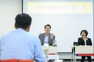 새마을회 간담회 photo_resize15.jpg