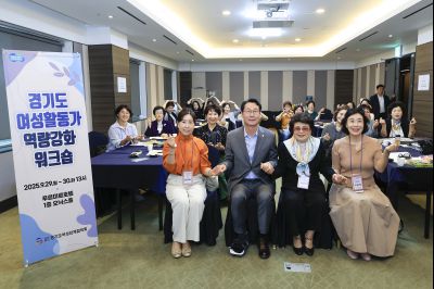 경기도 여성활동가 역량강화 워크숍