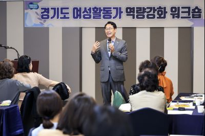 경기도 여성활동가 역량강화 워크숍 photo_resize05.jpg