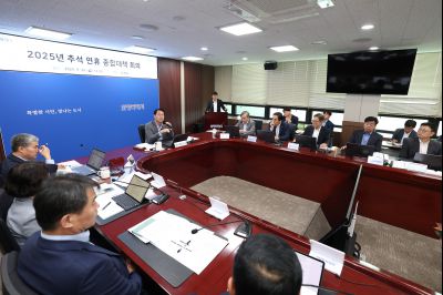 국장단 회의(2025년 추석 연휴 종합대책) photo_resize04.jpg