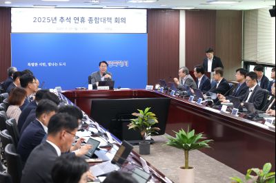 국장단 회의(2025년 추석 연휴 종합대책) photo_resize05.jpg