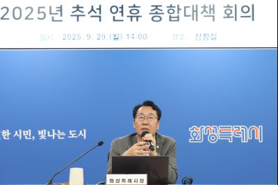 국장단 회의(2025년 추석 연휴 종합대책) photo_resize07.jpg