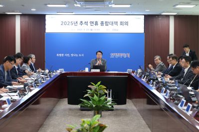 국장단 회의(2025년 추석 연휴 종합대책) photo_resize08.jpg