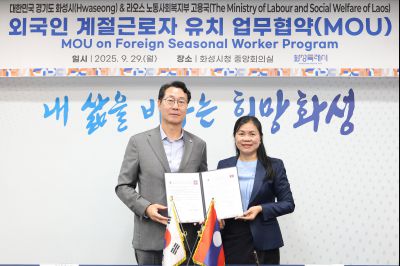 화성시-라오스 외국인계절근로자 업무협약식