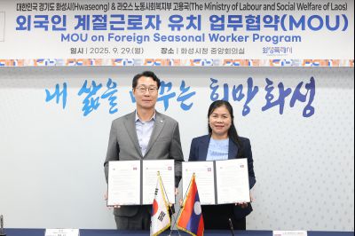화성시-라오스 외국인계절근로자 업무협약식 photo_resize12.jpg