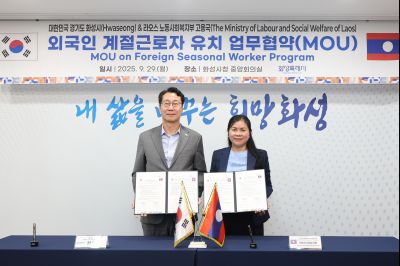 화성시-라오스 외국인계절근로자 업무협약식 photo_resize05.jpg