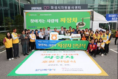 NH농협화성시지부 3.5t 트럭 짜장차 전달식