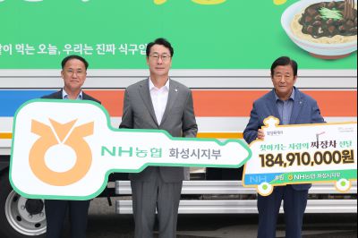 NH농협화성시지부 3.5t 트럭 짜장차 전달식 photo_resize16.jpg