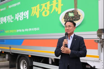 NH농협화성시지부 3.5t 트럭 짜장차 전달식 photo_resize02.jpg