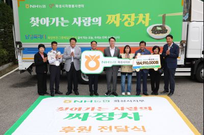 NH농협화성시지부 3.5t 트럭 짜장차 전달식 photo_resize03.jpg