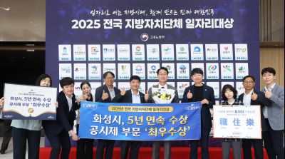 2025 전국지방자치 일자리대상 시상식 photo_resize11.jpg