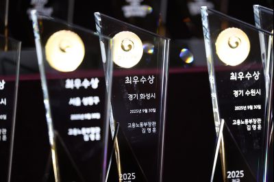 2025 전국지방자치 일자리대상 시상식 photo_resize16.jpg