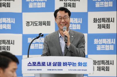 제16회 화성특례시장배 골프대회 폐회식 photo_resize09.jpg