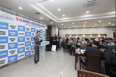 제16회 화성특례시장배 골프대회 폐회식 photo_resize16.jpg