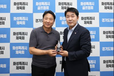 제16회 화성특례시장배 골프대회 폐회식 photo_resize07.jpg