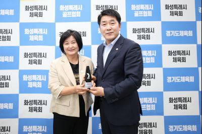 제16회 화성특례시장배 골프대회 폐회식 photo_resize11.jpg