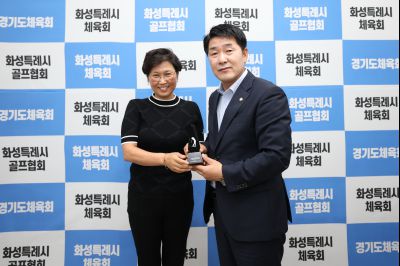 제16회 화성특례시장배 골프대회 폐회식 photo_resize13.jpg