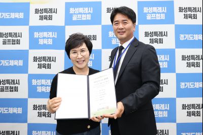 제16회 화성특례시장배 골프대회 폐회식 photo_resize27.jpg